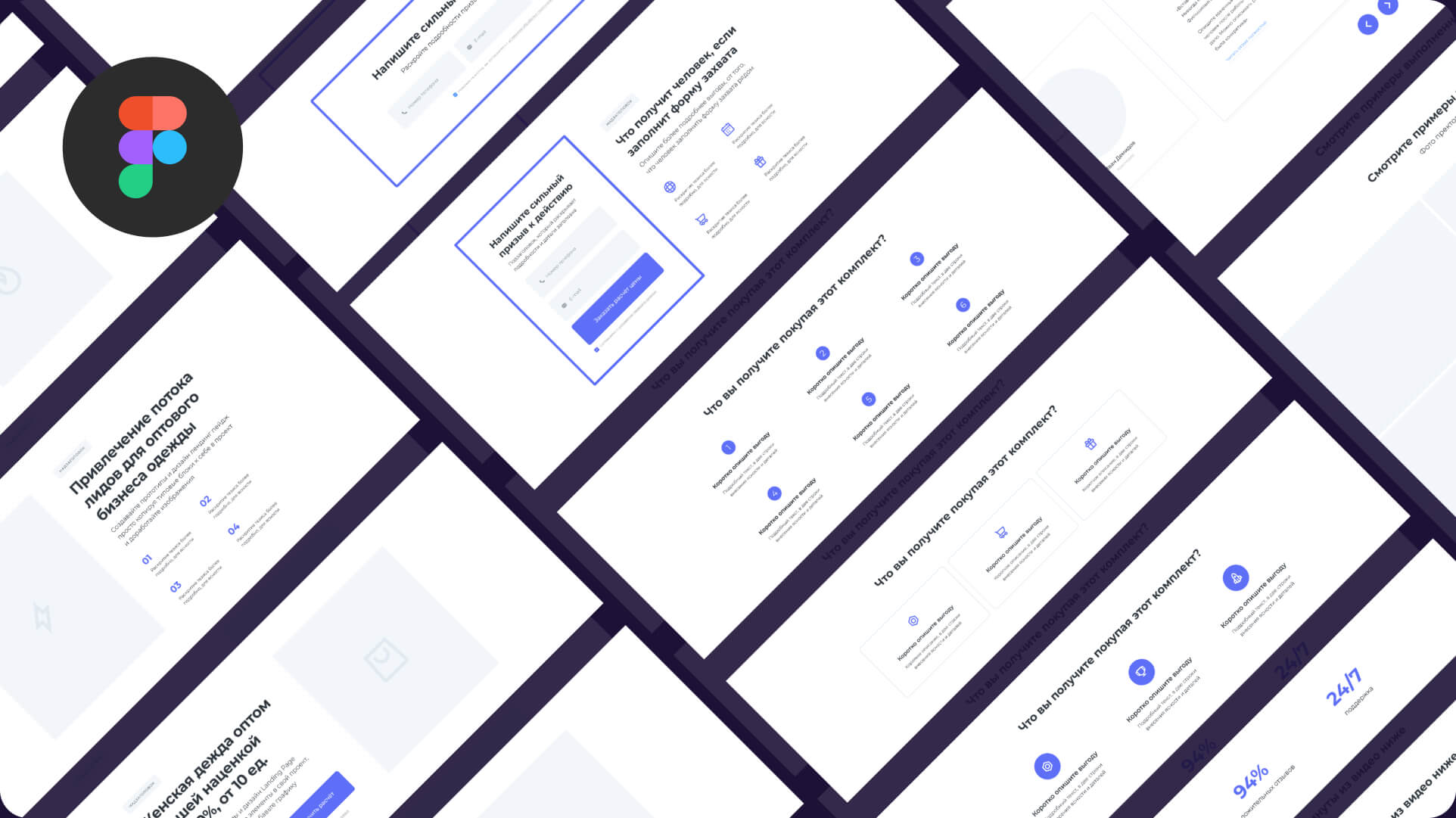 Figma макеты. Шаблоны для верстки figma. Макеты фигма для верстки. Figma лендинг. Макет фигма лендинг для верстки.