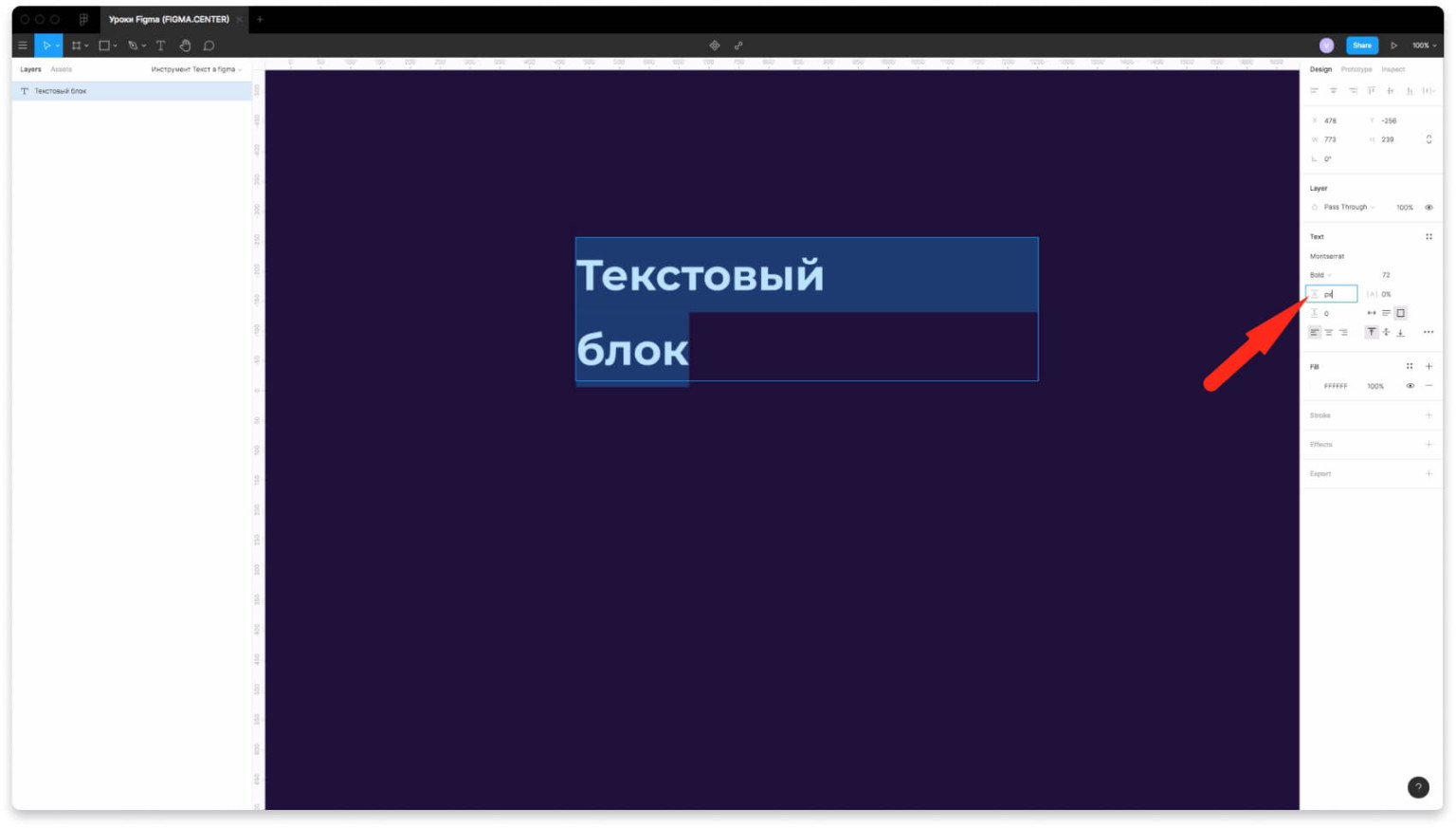 Как дать доступ в фигме к проекту