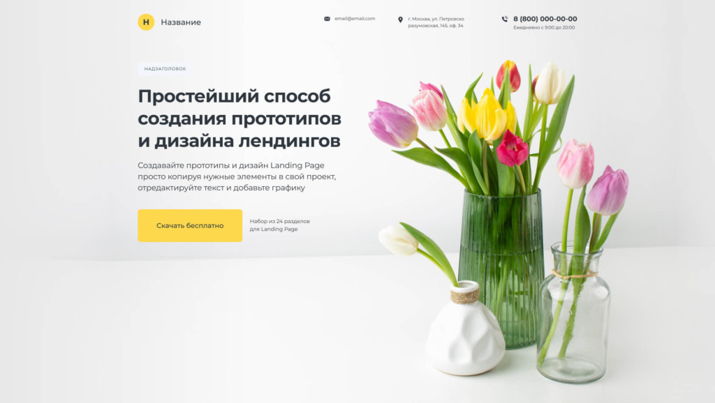 Дизайн сайта с цветами