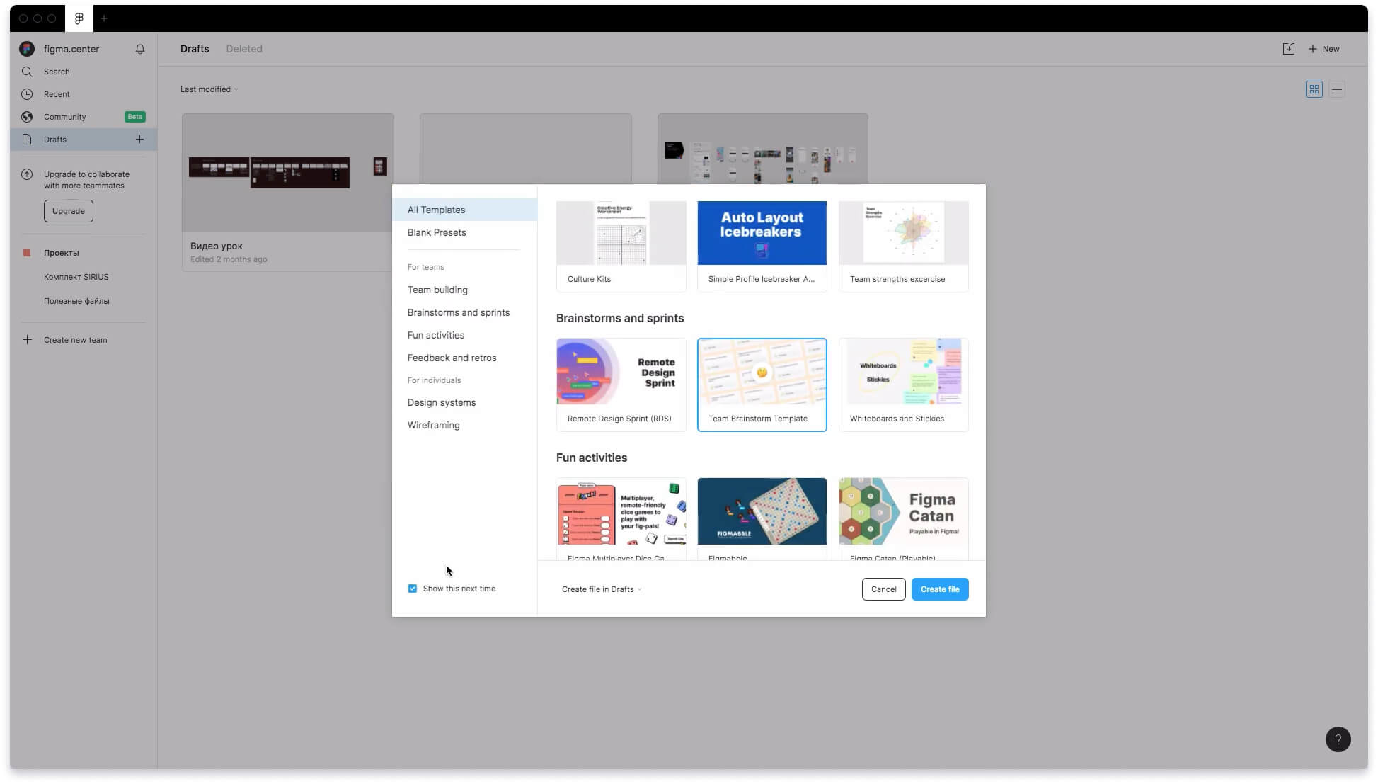 Как сохранить проект в figma в виде картинки