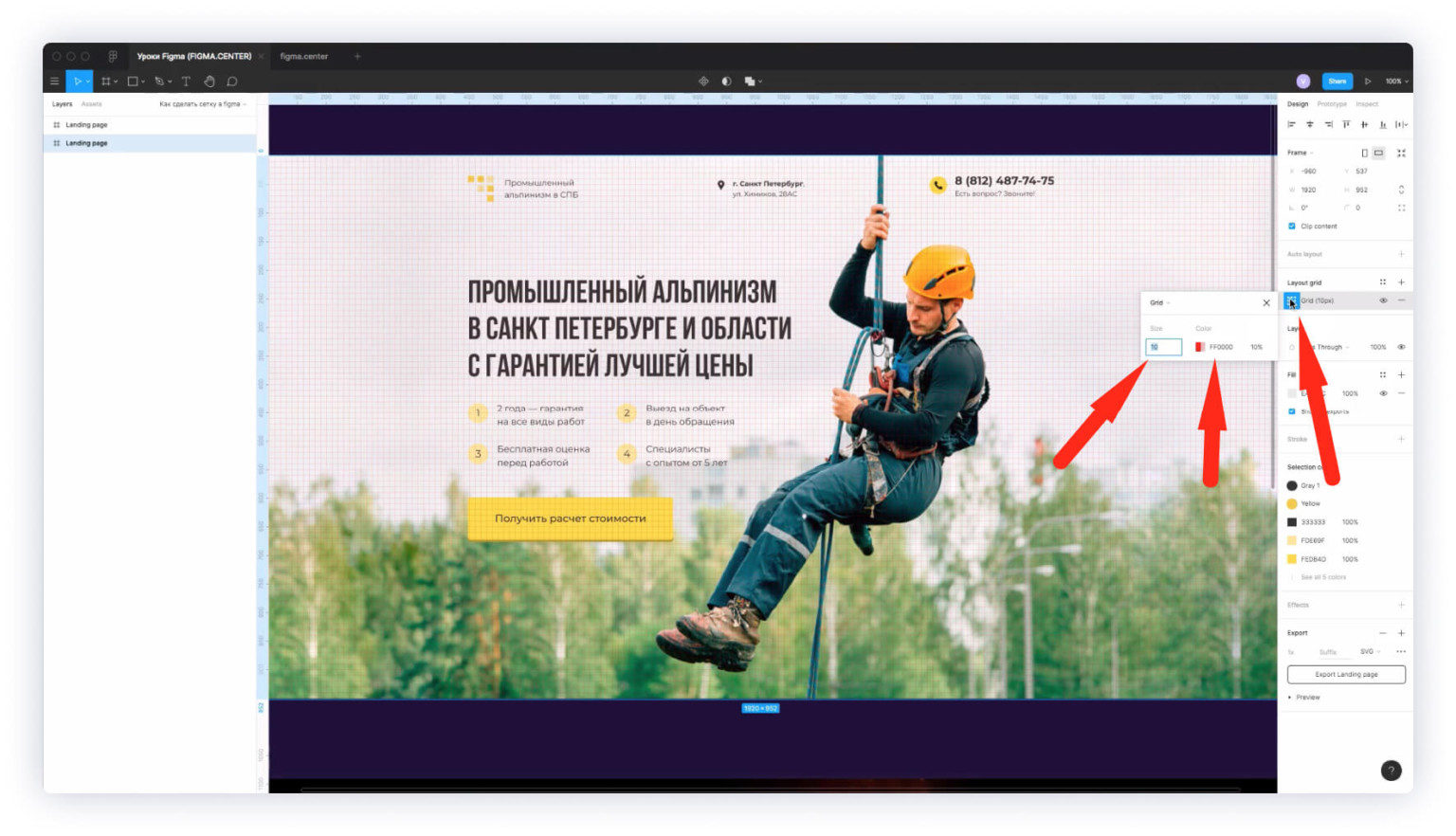 Как в фигме изменить текст на имеющемся проекте