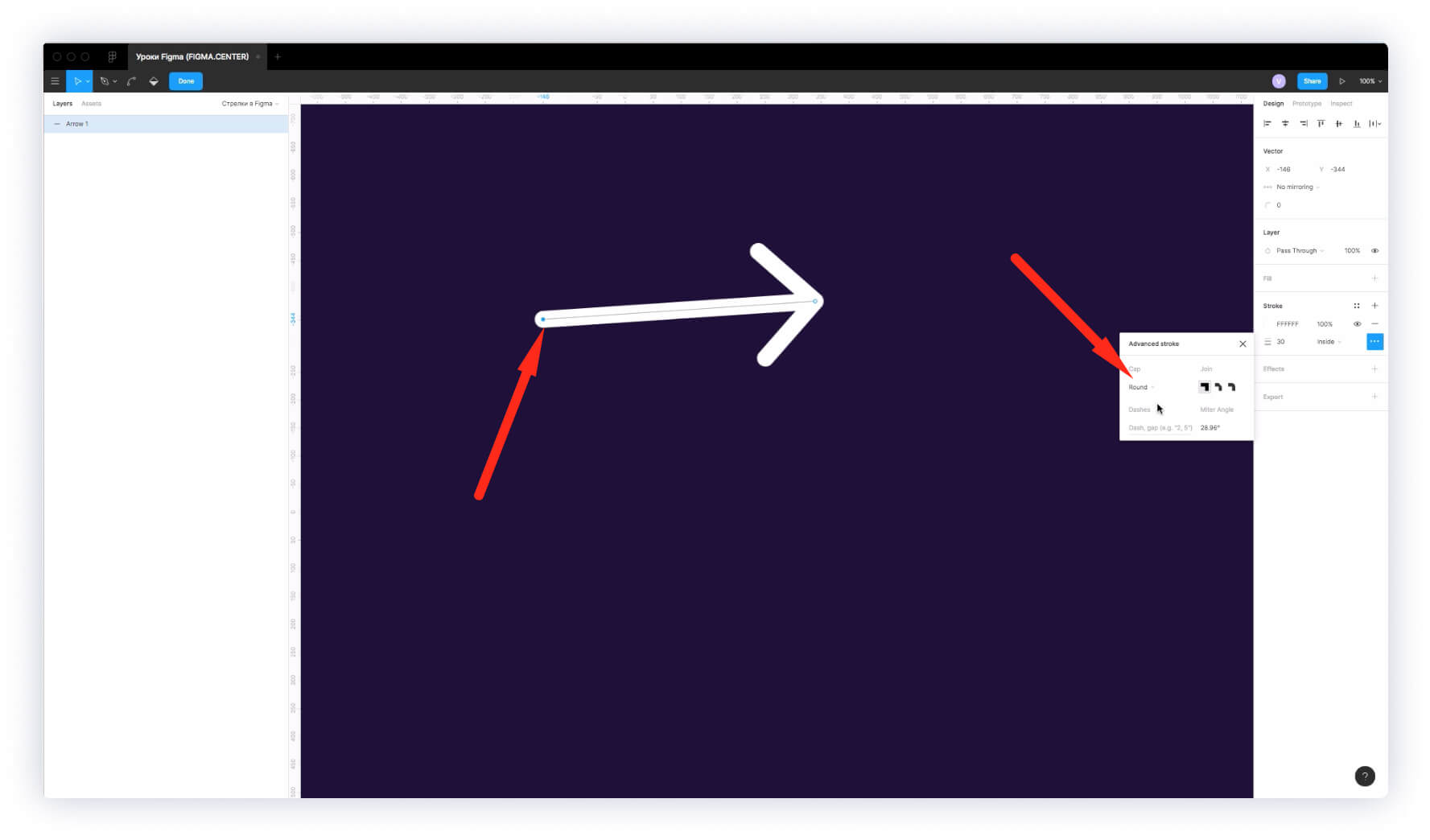 Сделай фигму. Как сделать стрелочку в фигме. Figma уроки. Нарисовать стрелку в фигме. Как сделать анимацию в фигме.