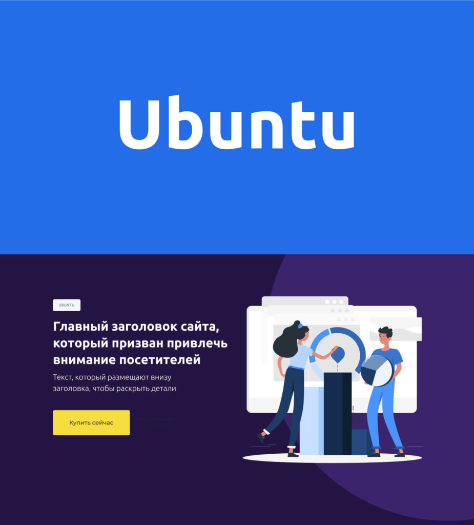 Шрифт Ubuntu. Пример использования.