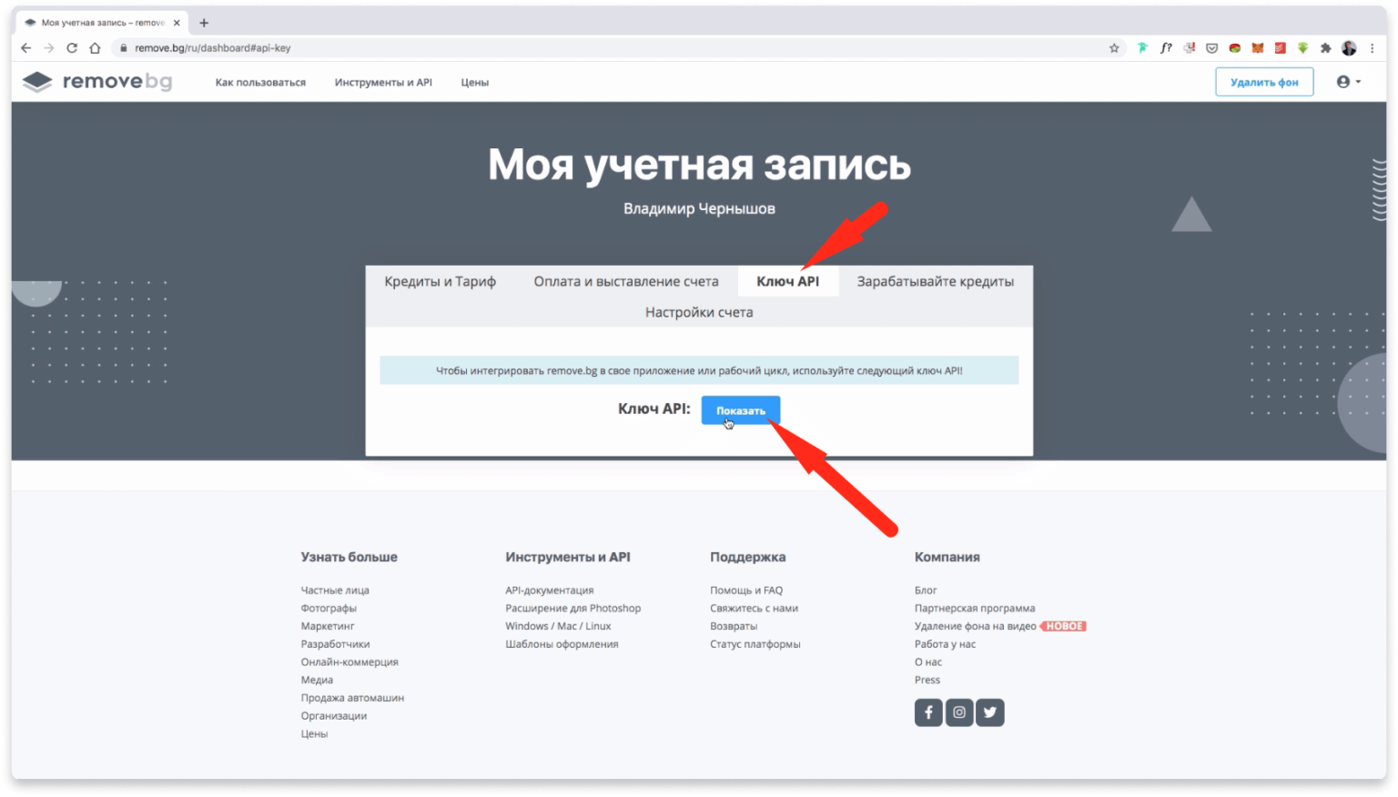 Remove bg api key. Плагин для удаления фона в фигме. Remove bg API Key бесплатно. Как убрать фон в фигме. Как в фигме сделать всплывающее окно.